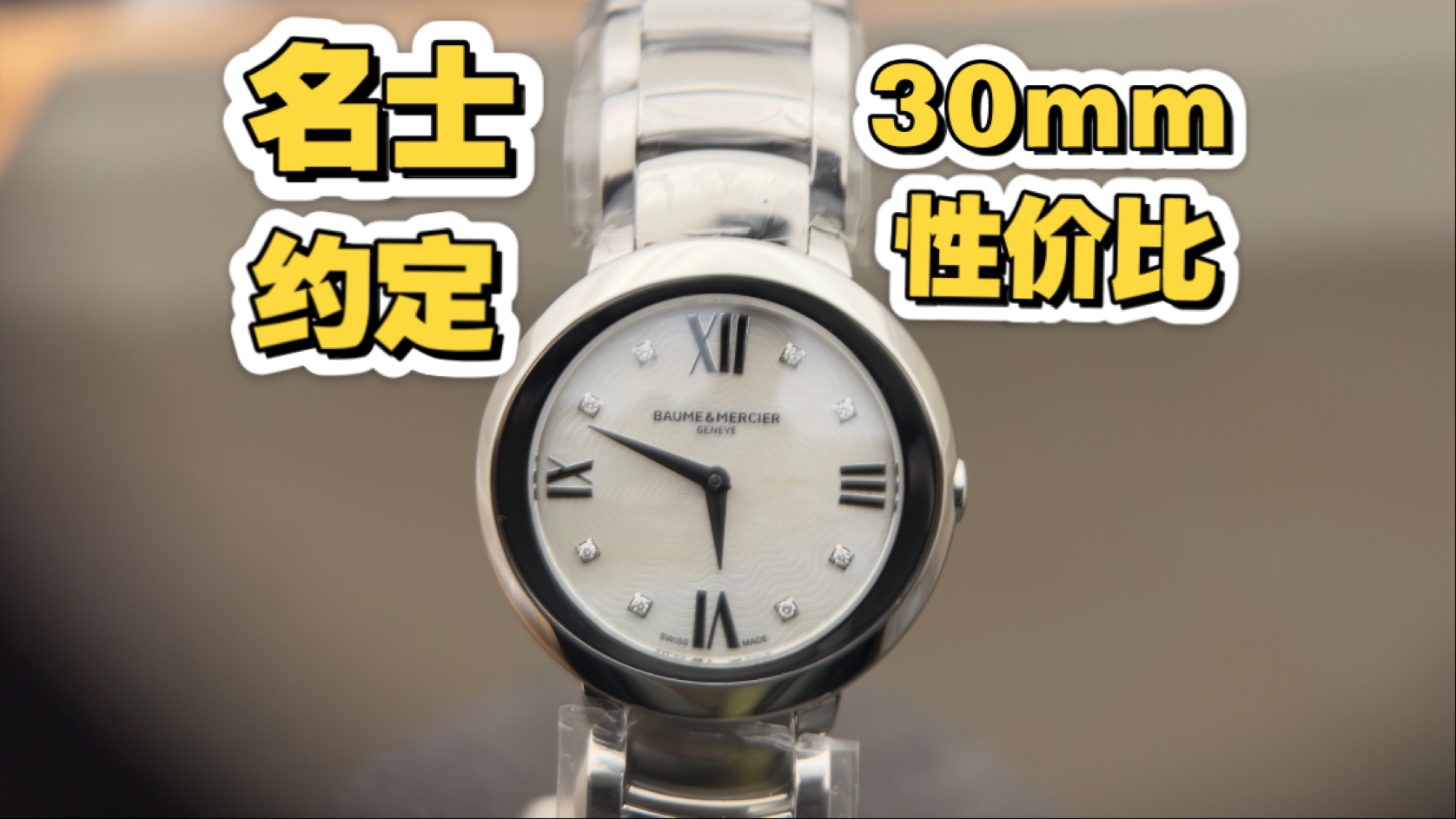哪里可以买名士手表女表