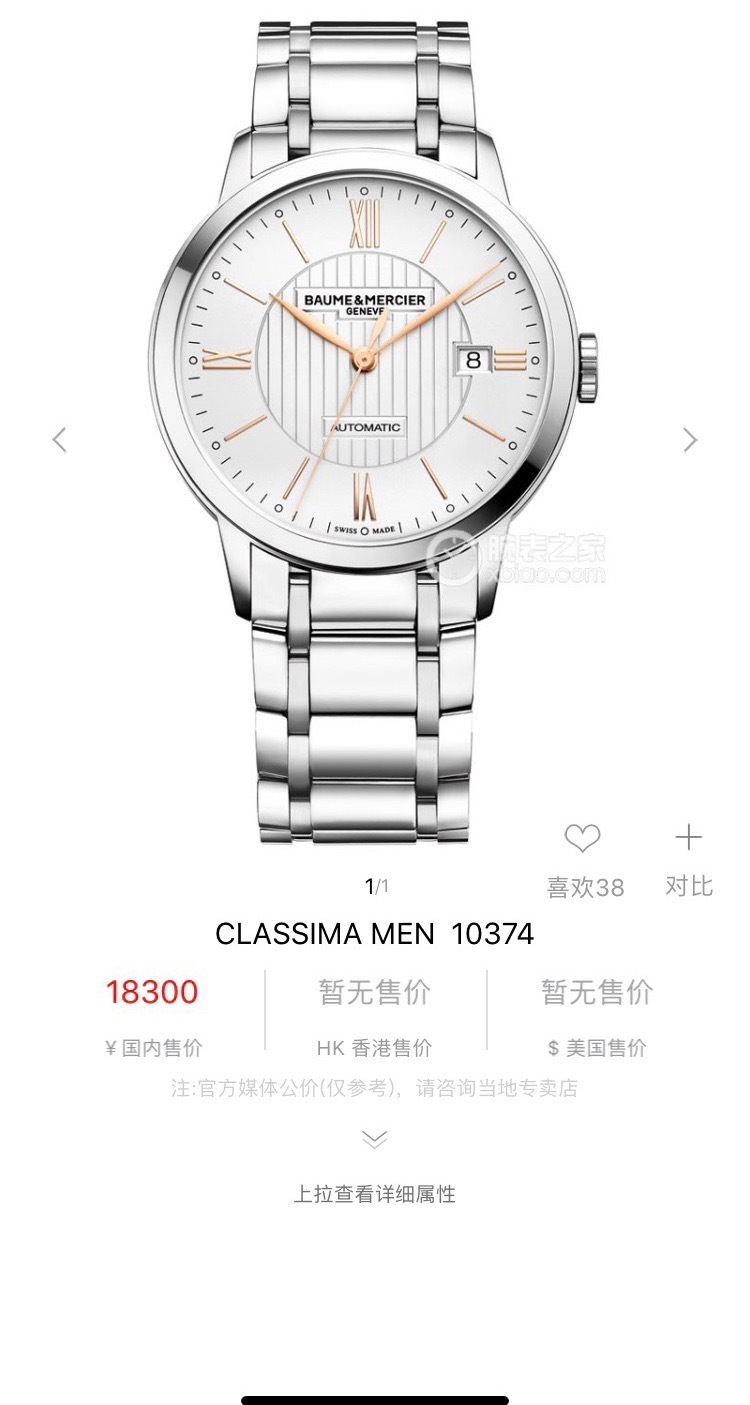重庆名士手表换表带价格