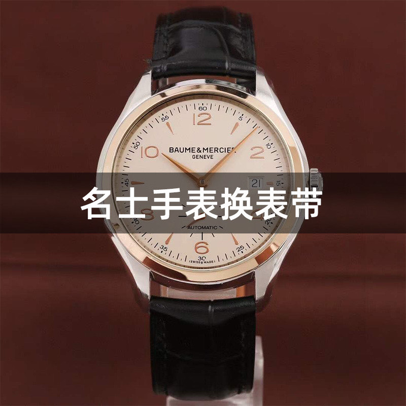 名士手表后盖打开方法