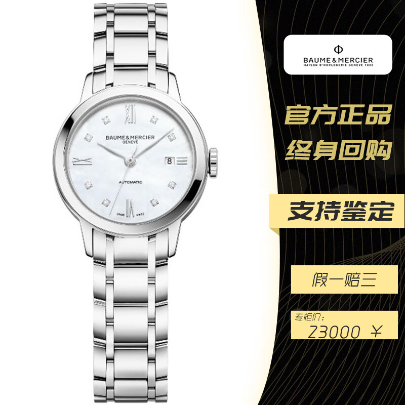 名士克莱斯麦手表介绍