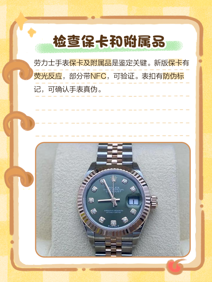 如何看真假名士手表价格
