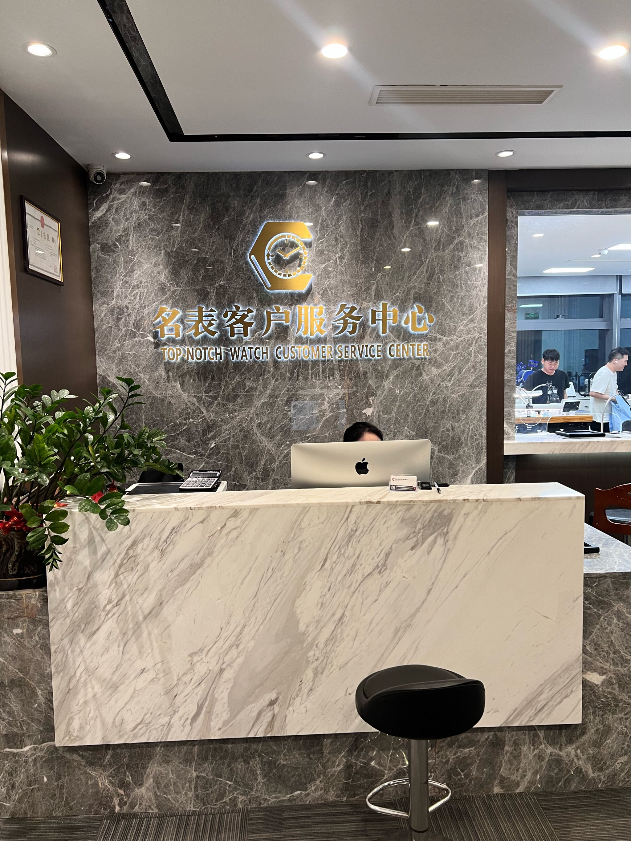 名士手表维修中心广州电话