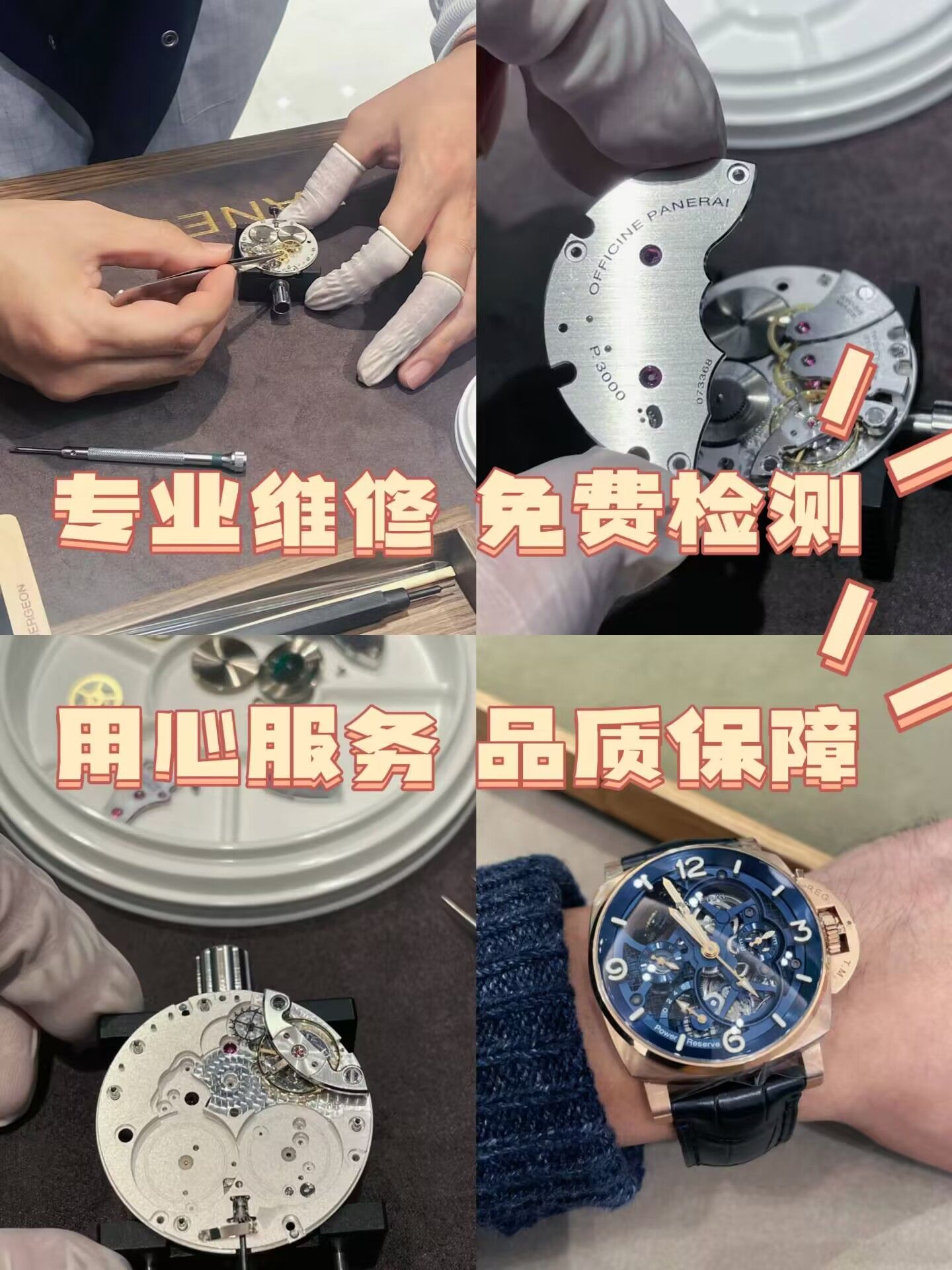 名士手表辽宁省维修点在哪