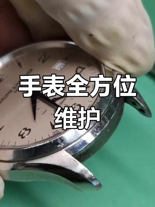 名士手表多久做保养好