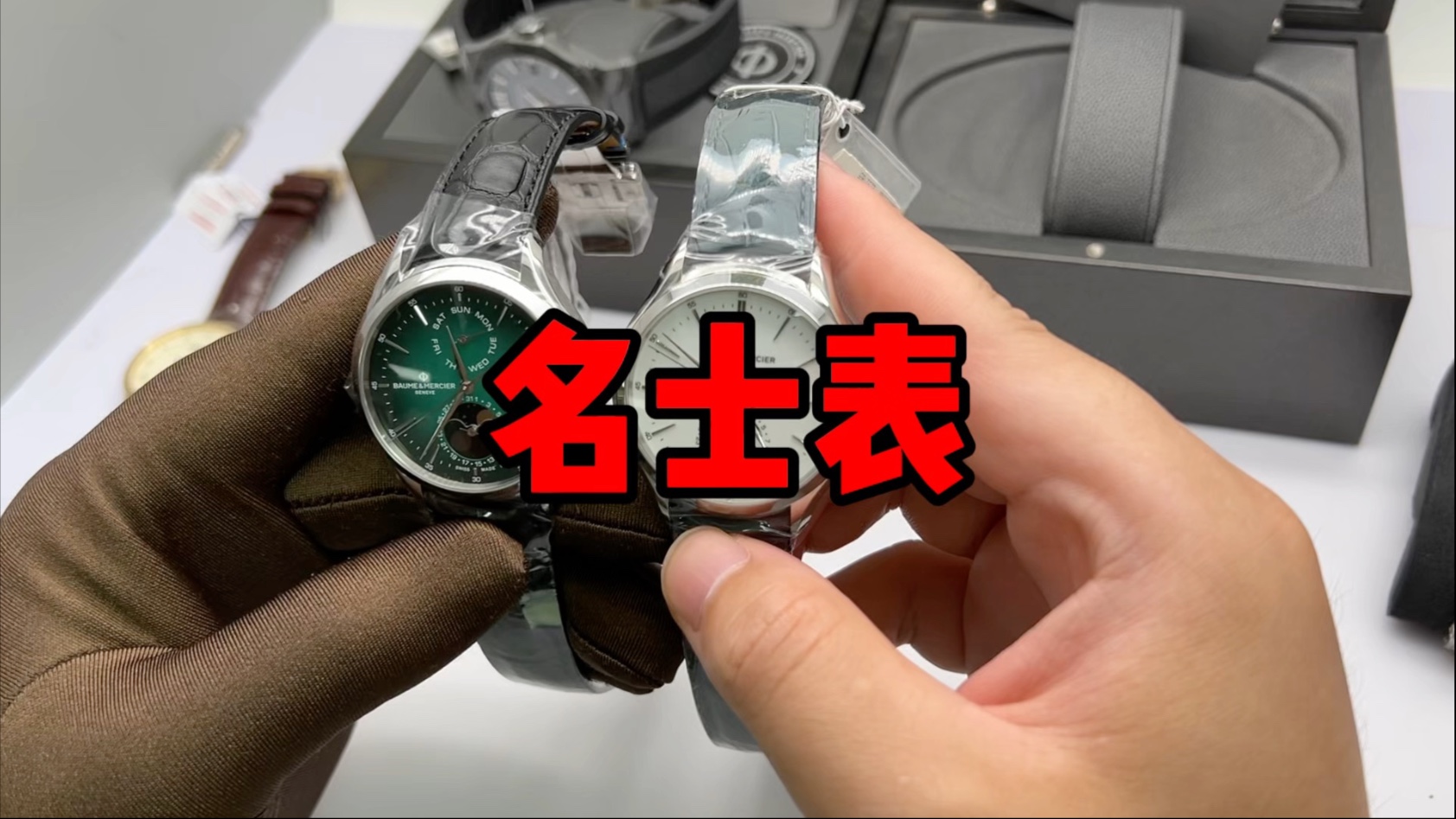 手表皮带的正确按法是哪个在上