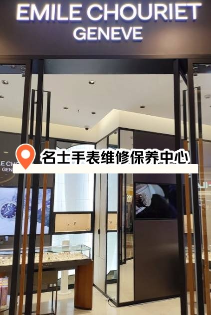 保养名士手表的方法是什么