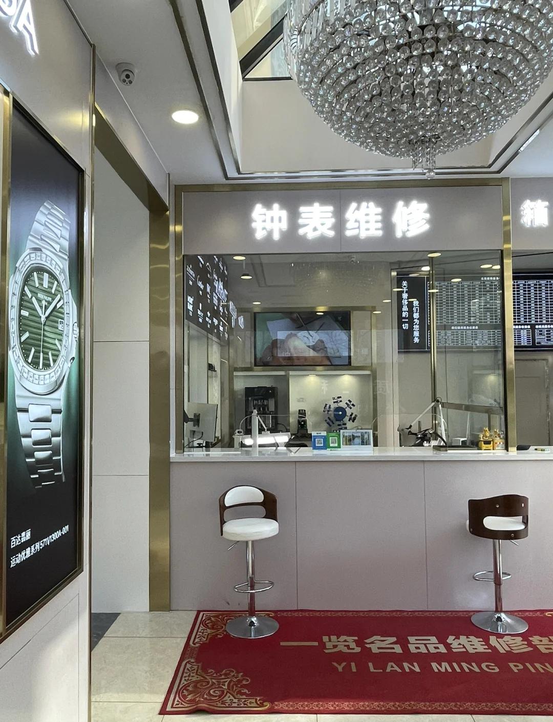 名士表维修电话地址