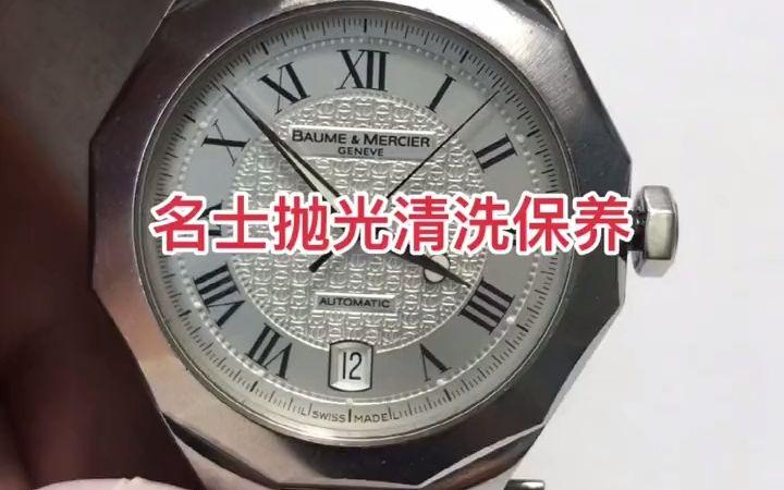 名士手表售后清洗保养点电话
