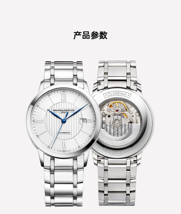 名士手表克莱斯麦系列的档次