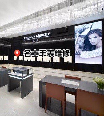 名士手表实体店在哪里