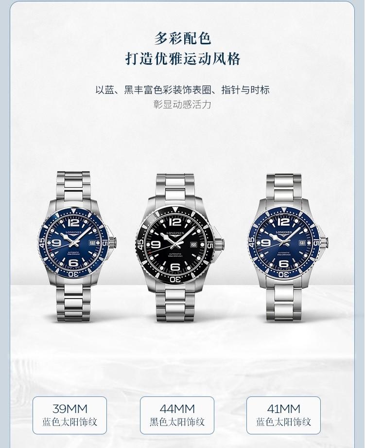 浪琴与名士手表档次怎样区分