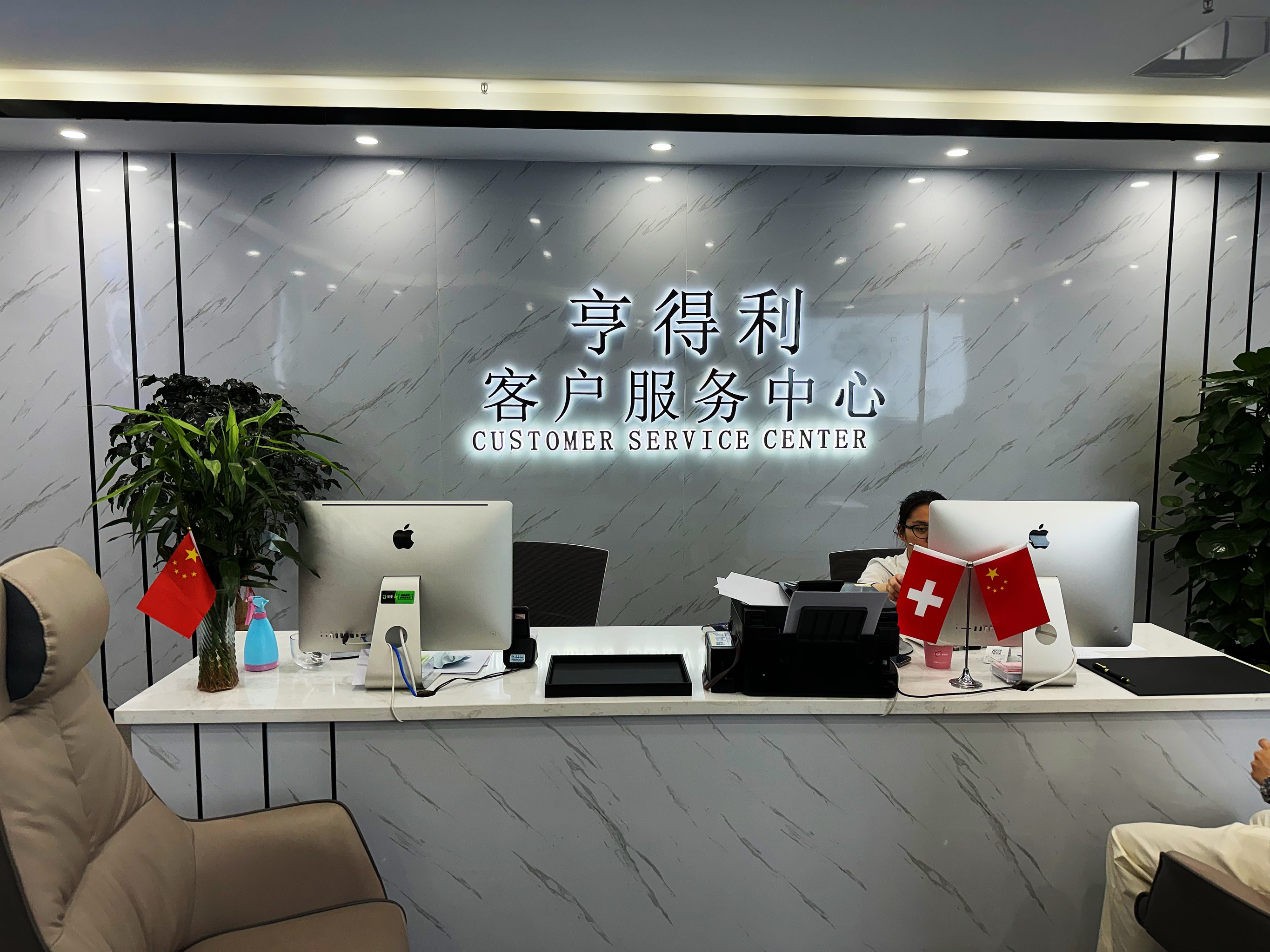 名士手表鞍山维修点电话