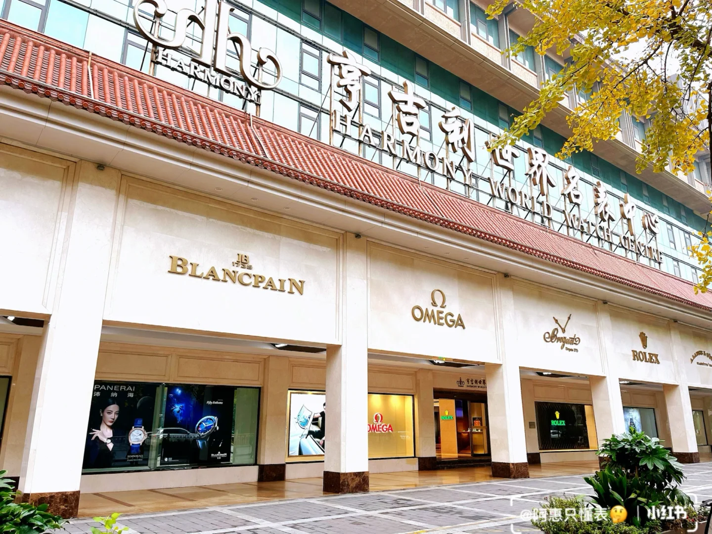 名士手表维护中心地址查询