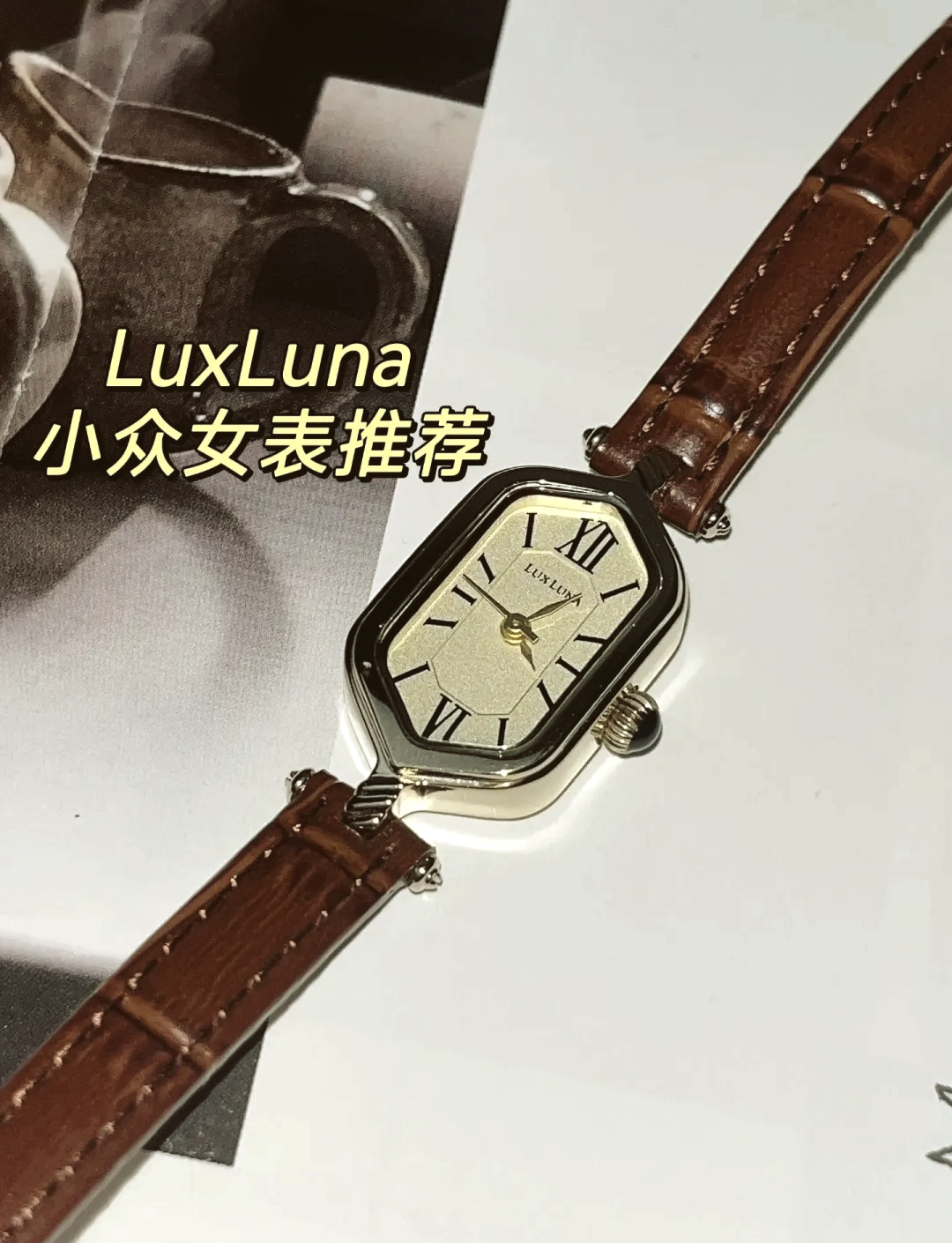 罗马手表与名士手表对比