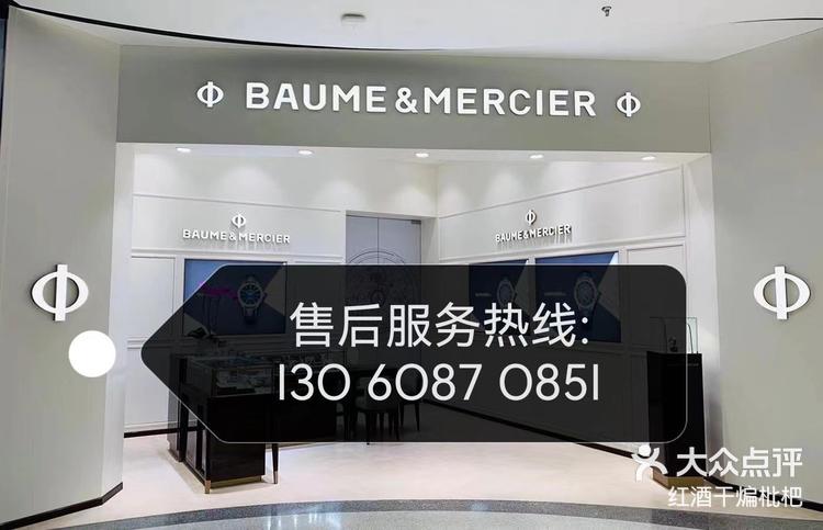 上海名士手表修理电话是多少