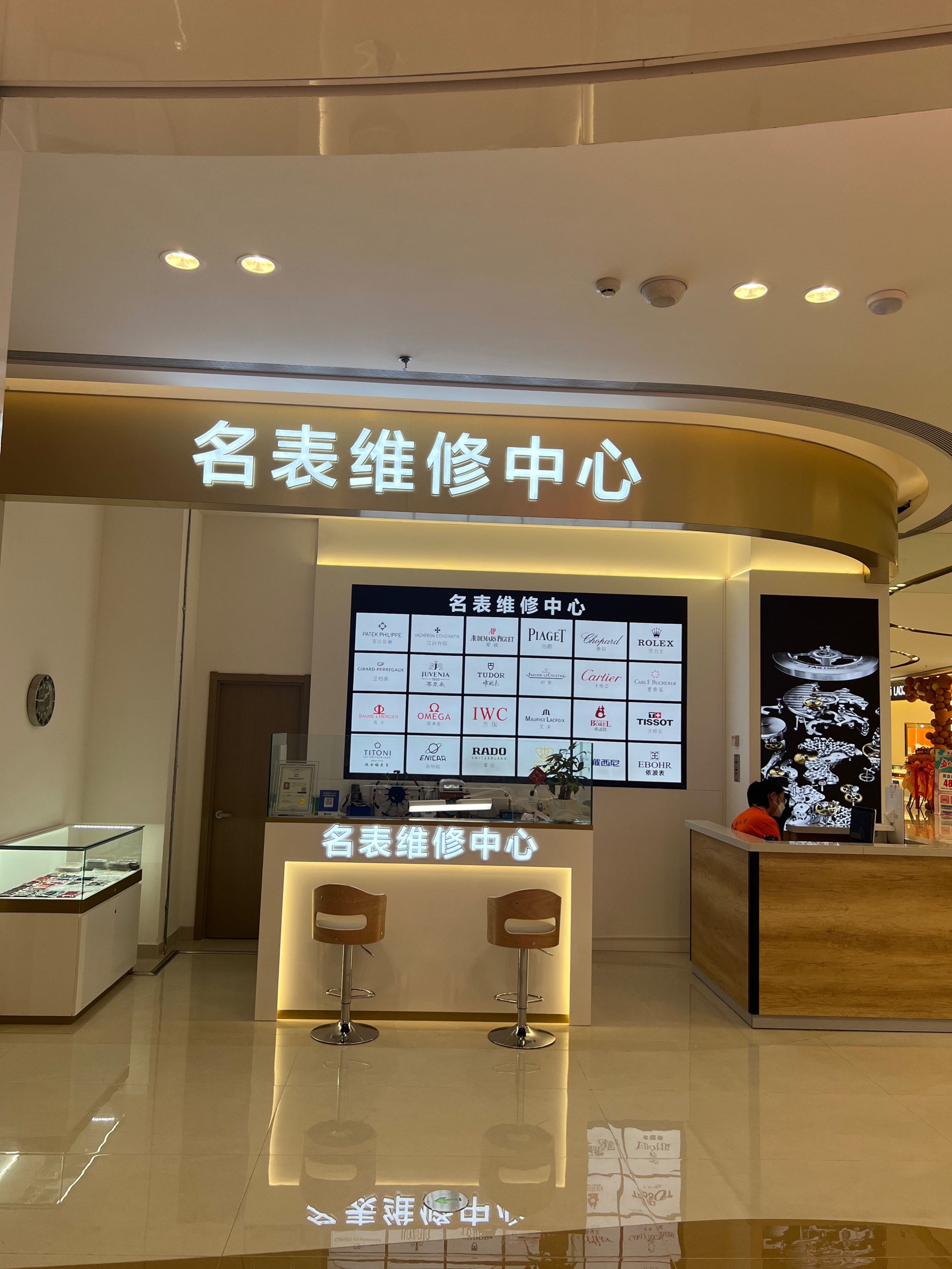 常州市修手表的地方在哪里