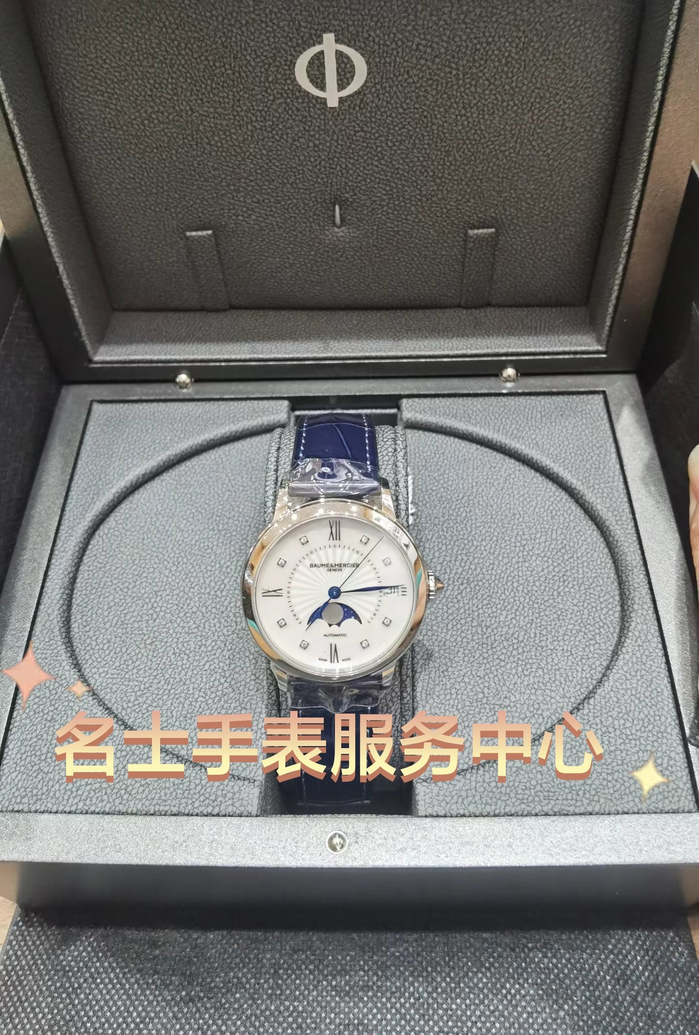 315晚会曝光名表维修