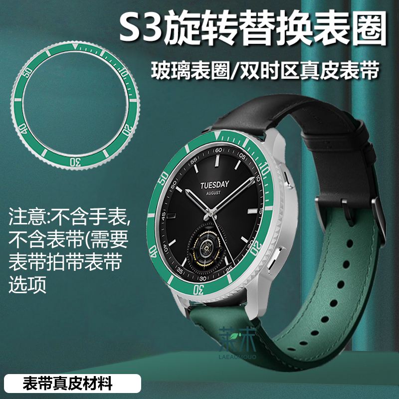手表防水圈06还是07