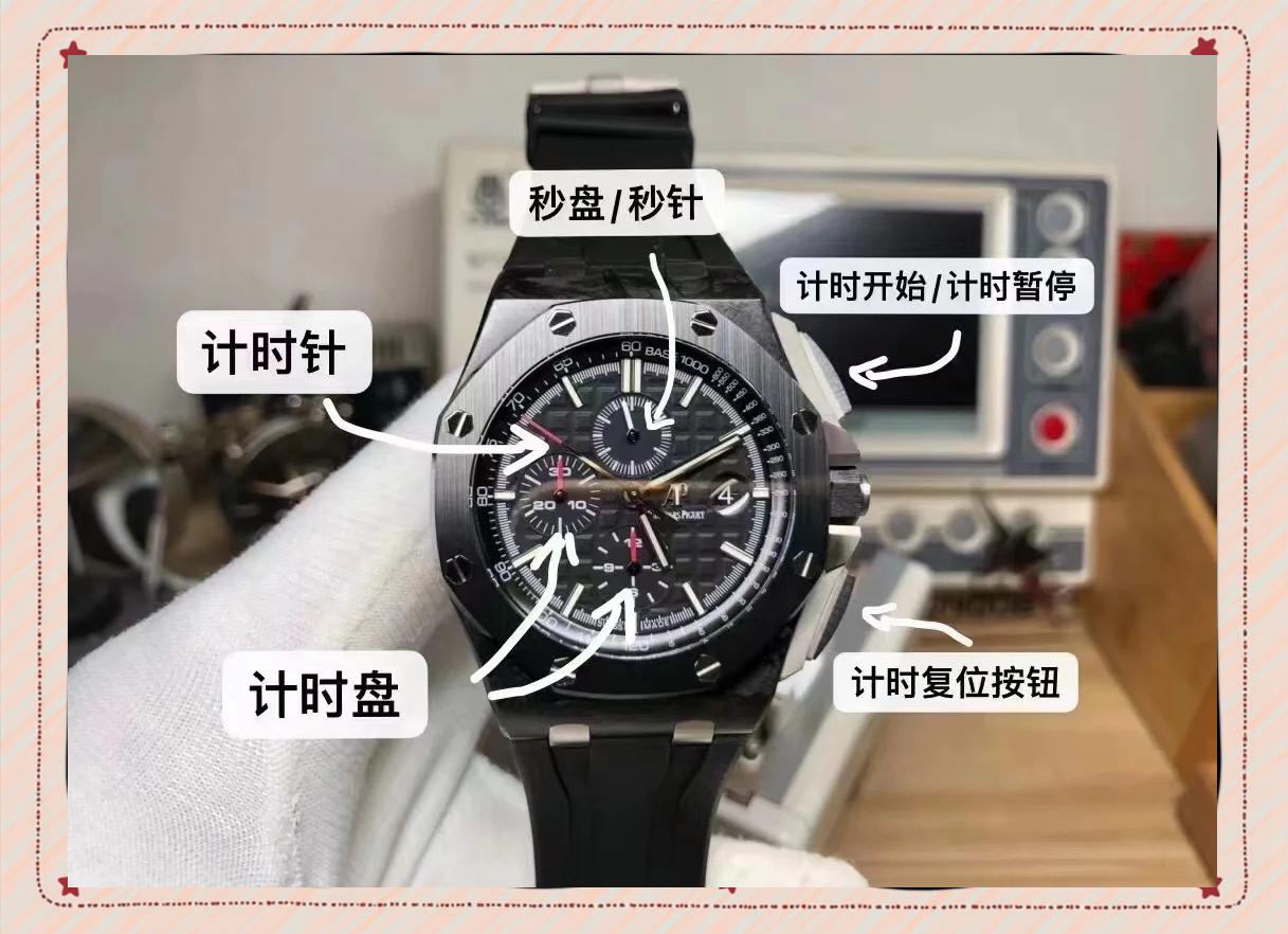 名士手表计时针怎么复位的