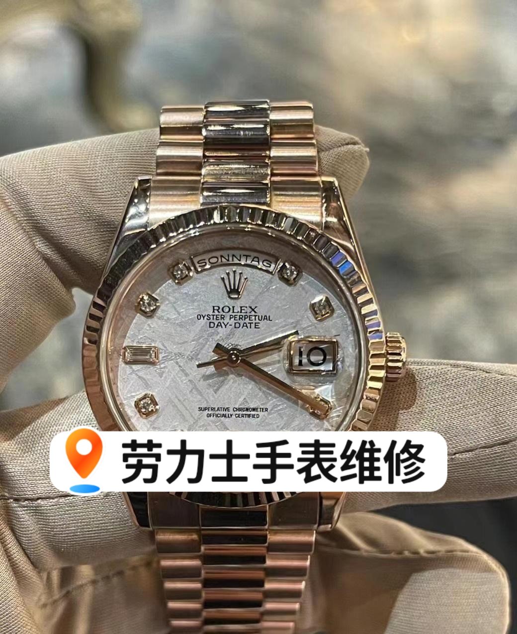 名士手表的维修点在哪里