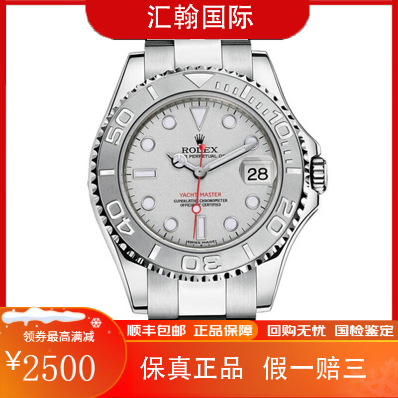 名士推荐手表女款多少钱一块