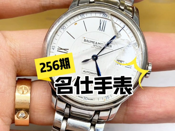 宁波名士电话手表维修点查询
