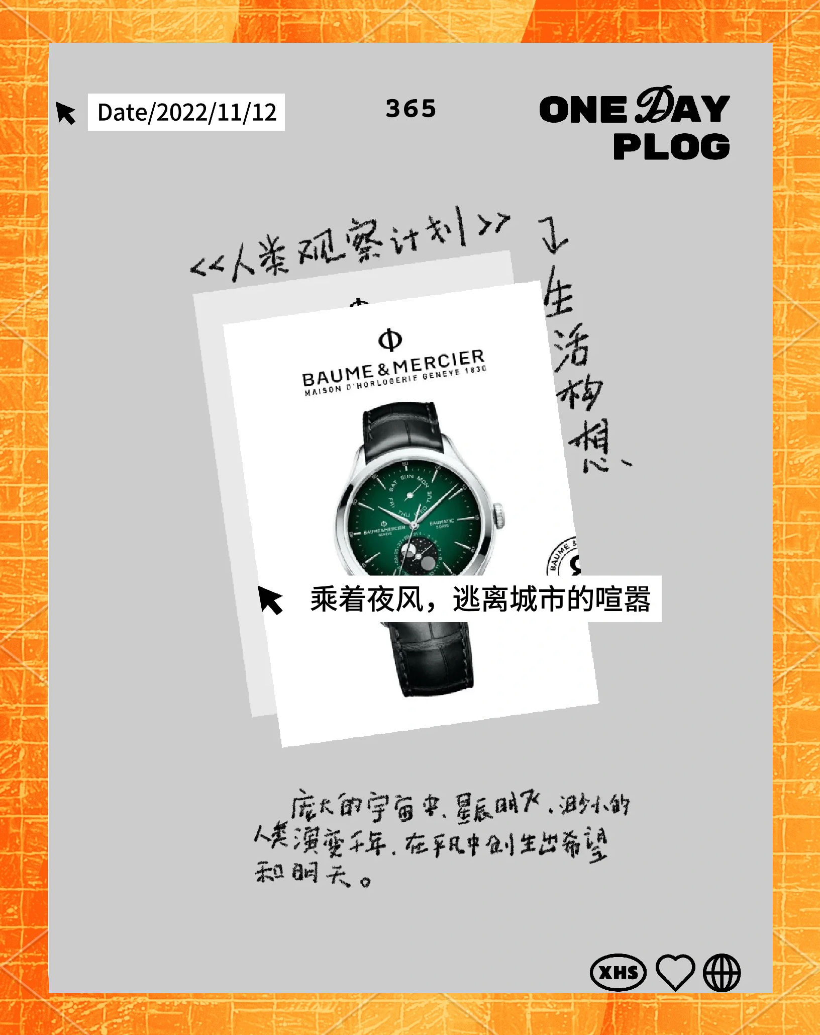 2025手表带月相是什么意思