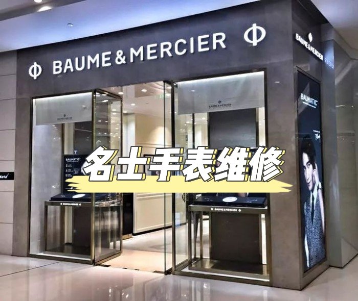 2025西安名表维修中心都有哪些