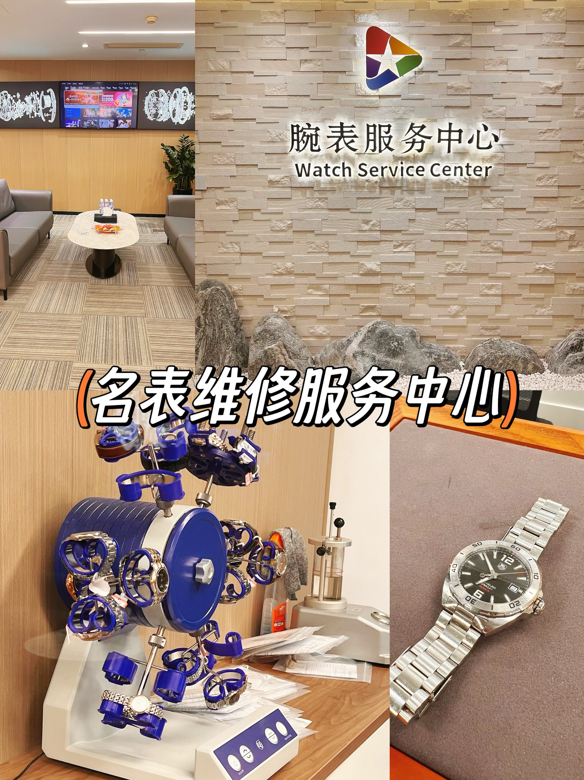 2025名士手表保修服务点地址
