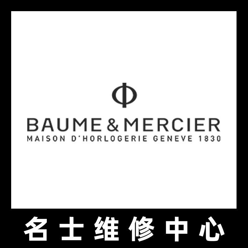 2025名士手表标志改变了吗图片