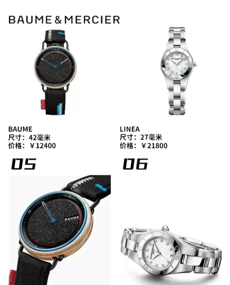 2025手表的商标大全