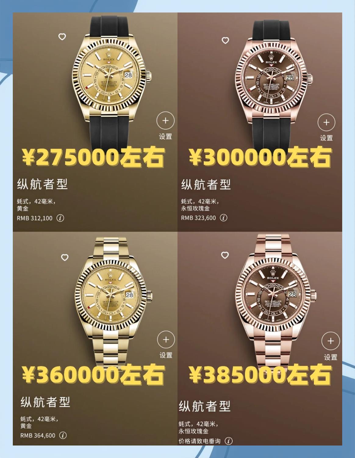 2025香港名表折扣有多少