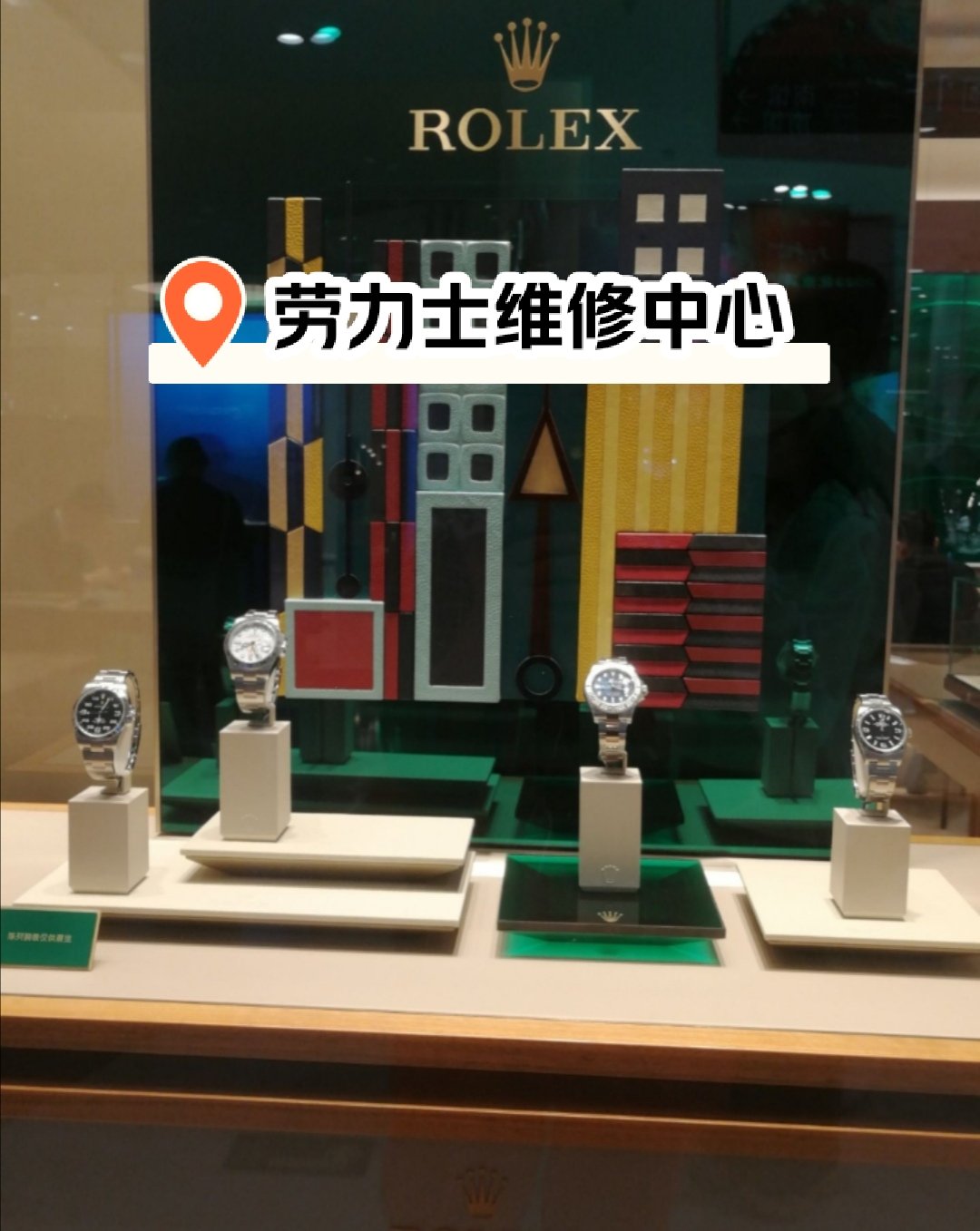 2025名士表售后中心