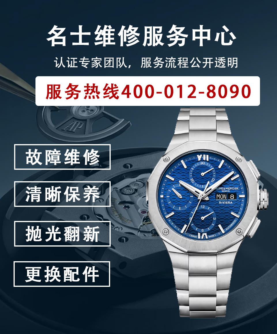 2025名士手表香港授权专柜在哪