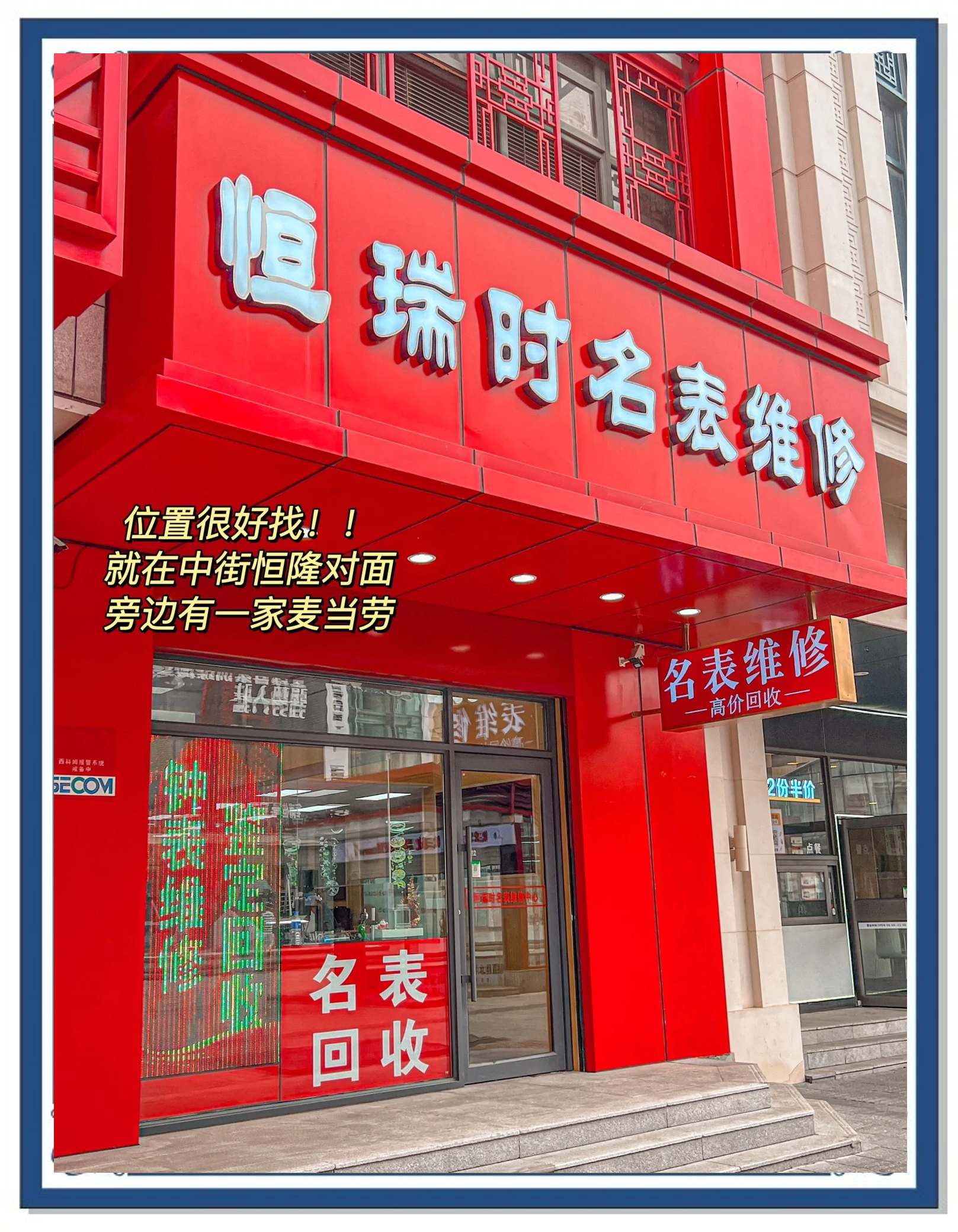 2025石英手表维修费用价目表