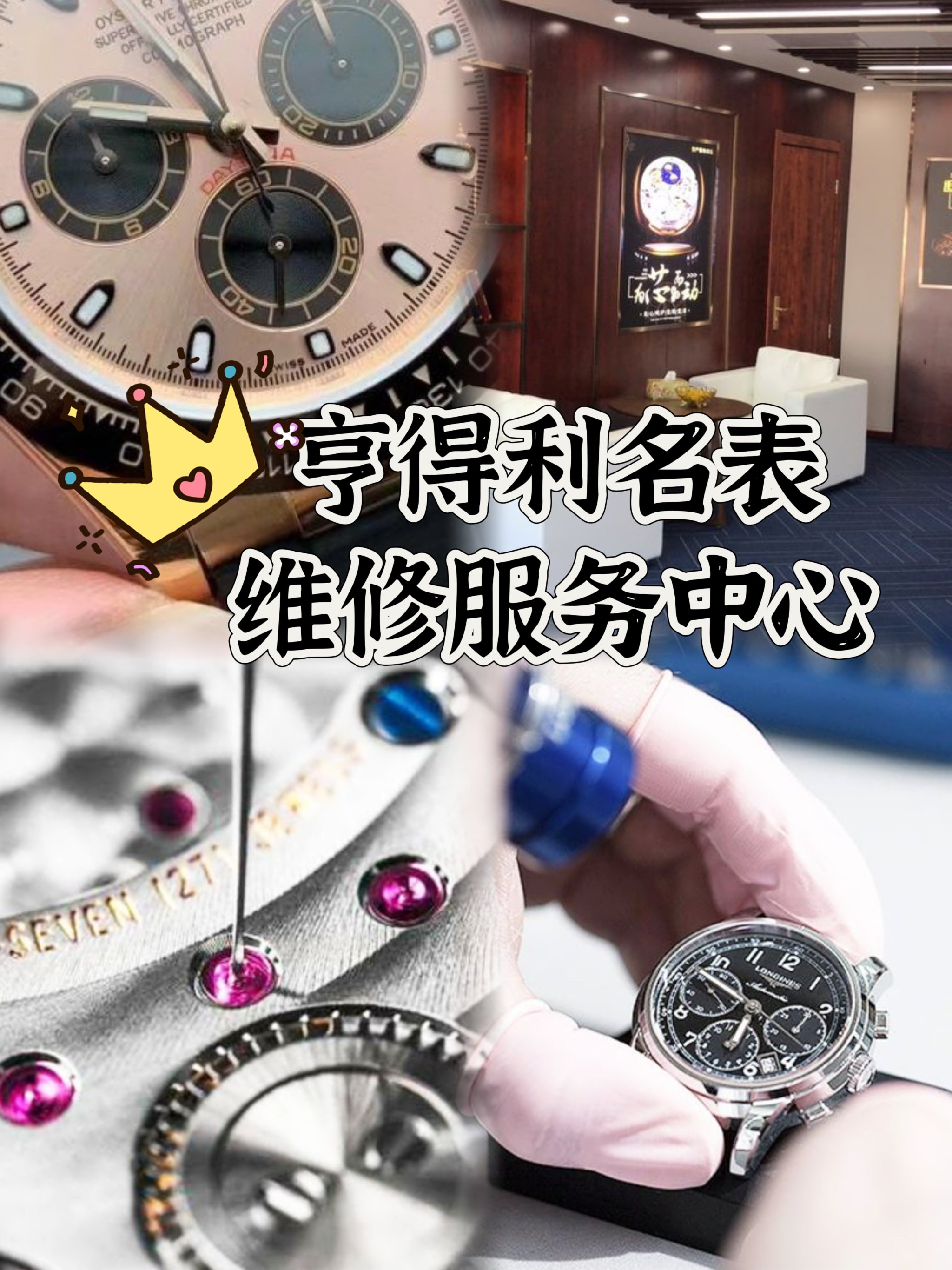 2025名士表维修电话地址