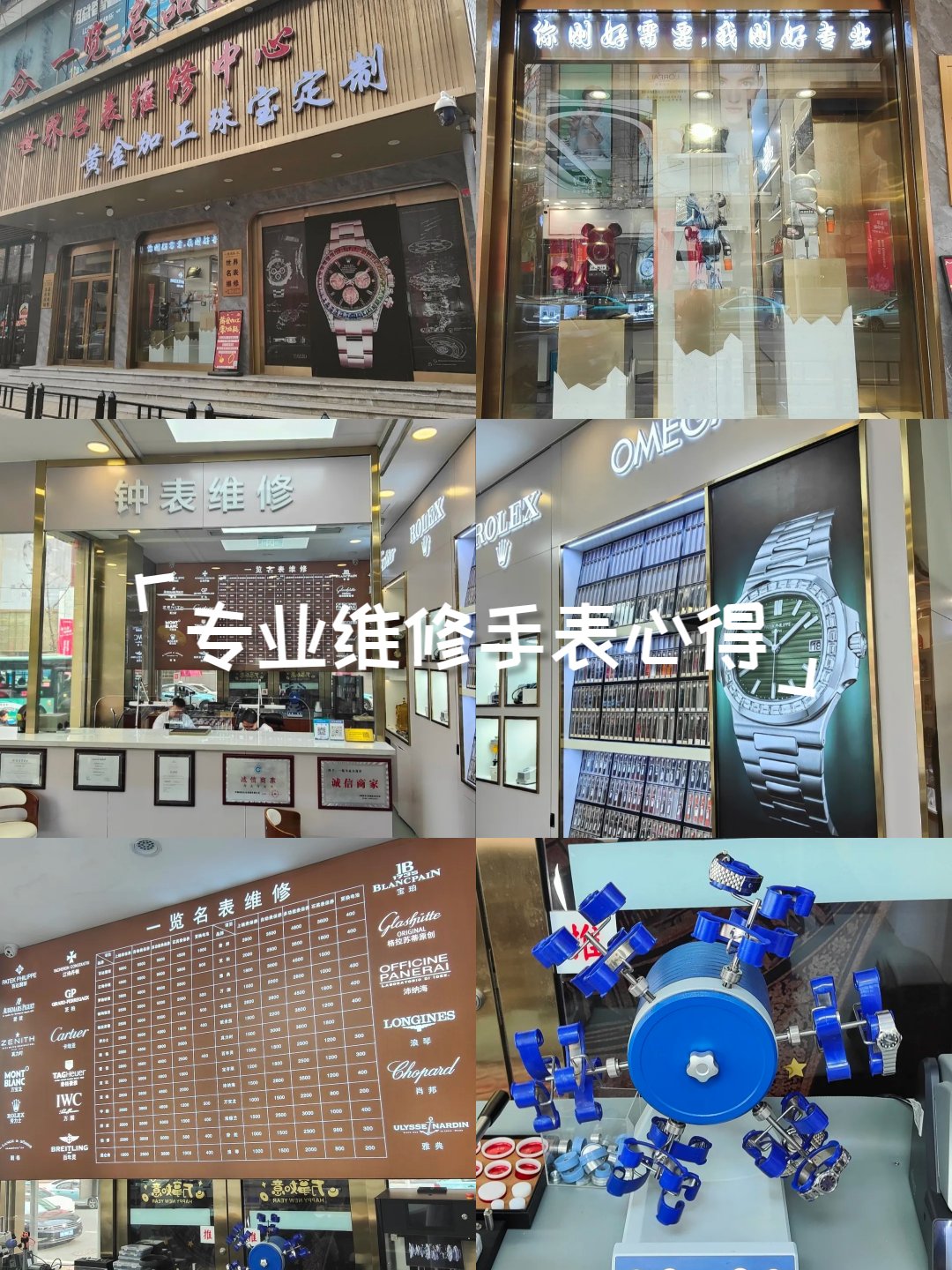 2025雅典名士手表维修中心地址