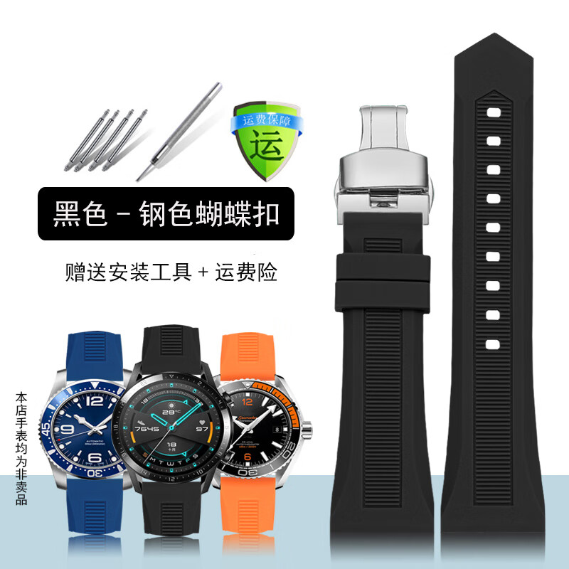2025名表组装