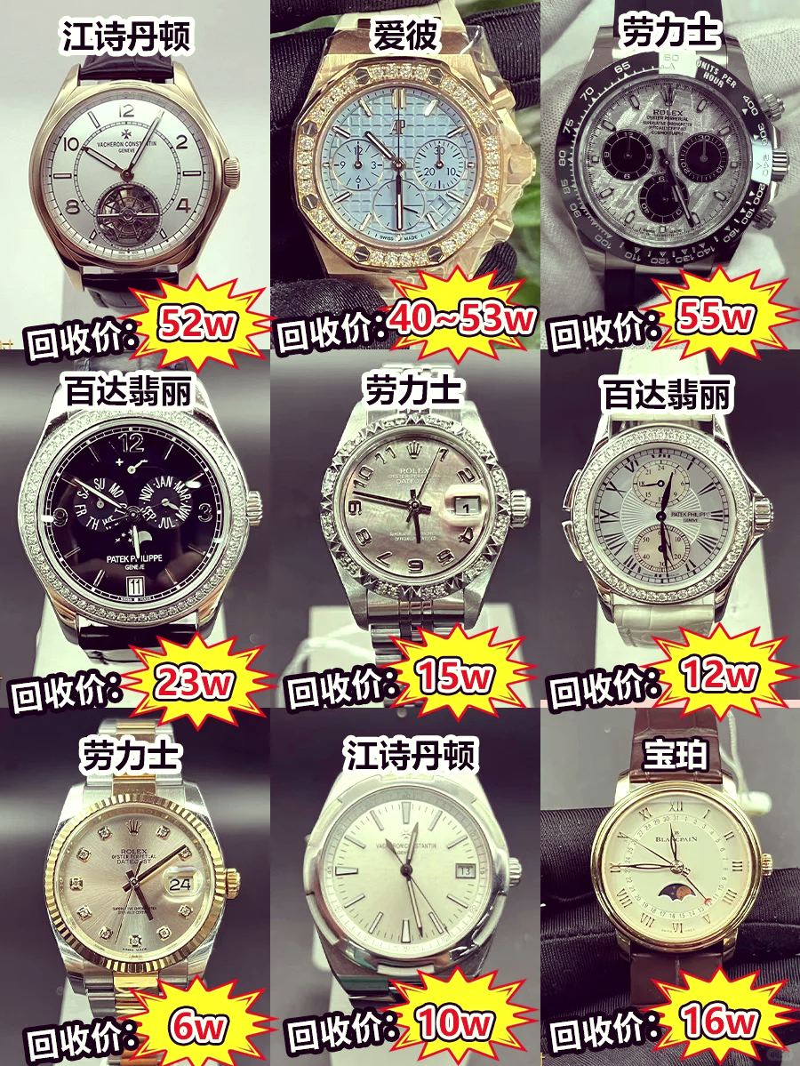 2025在美国买什么名表最划算