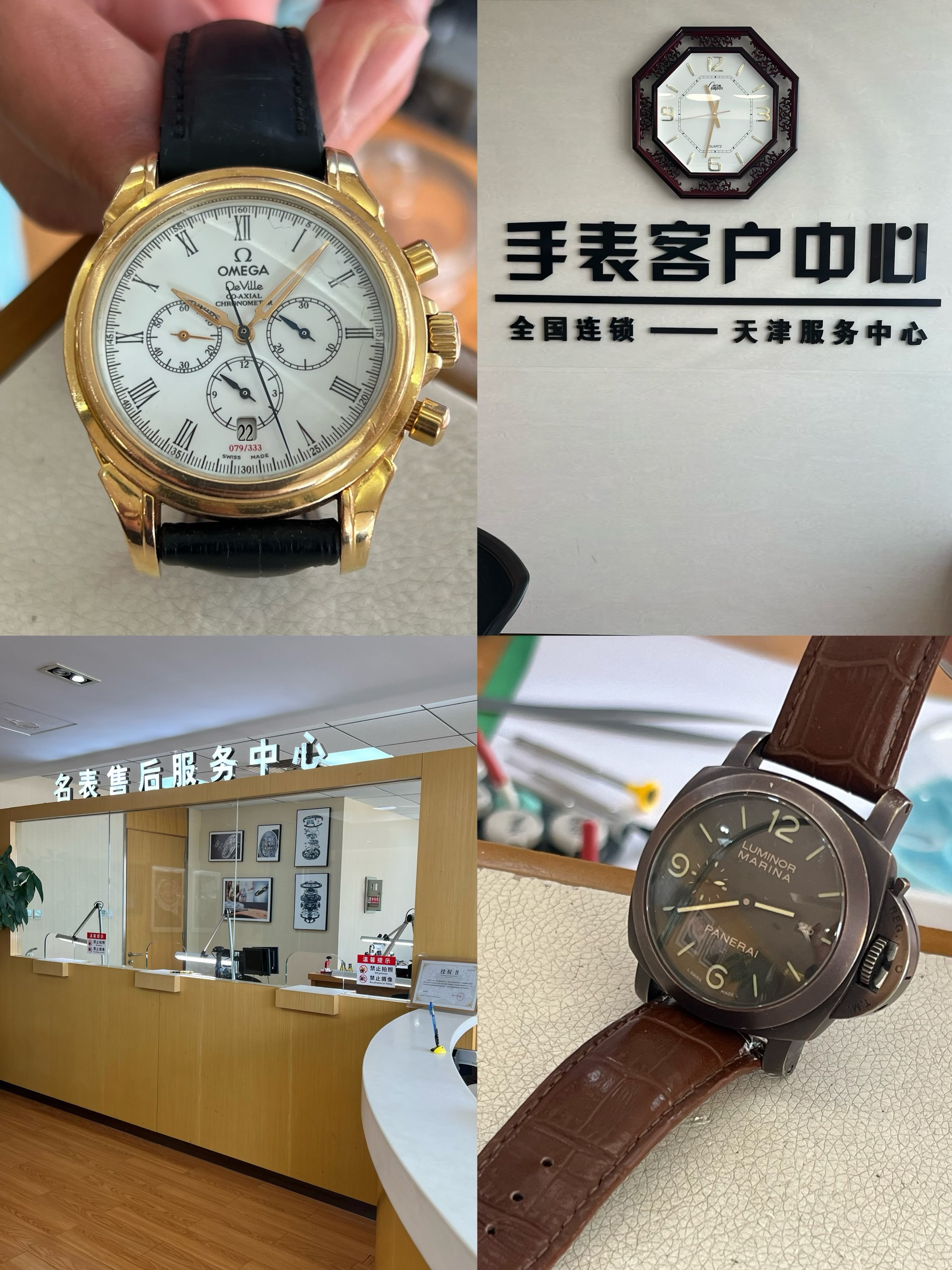 2025名仕手表维修中心