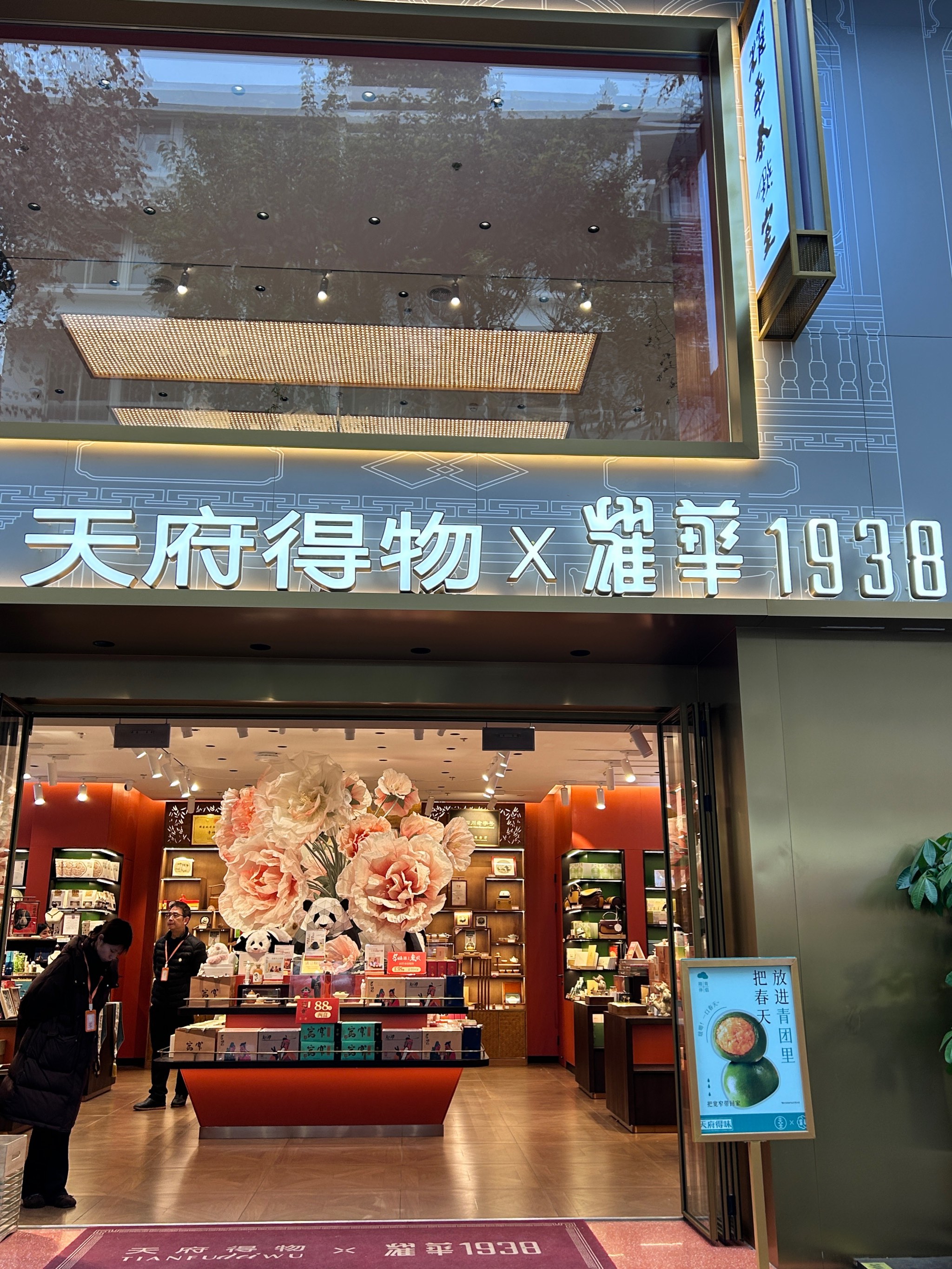 2025成都名表店地址