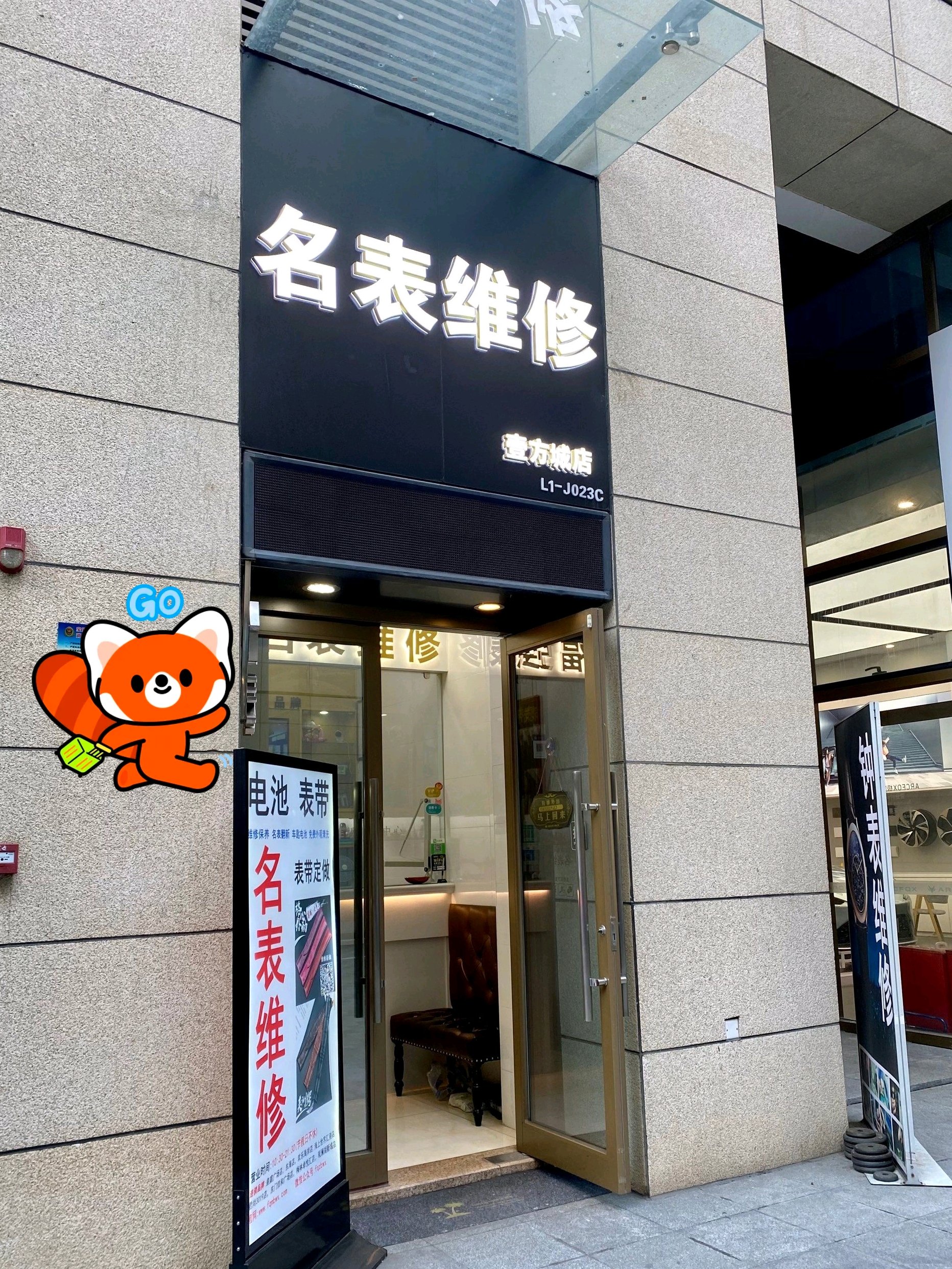 2025浙江省手表售后维修中心