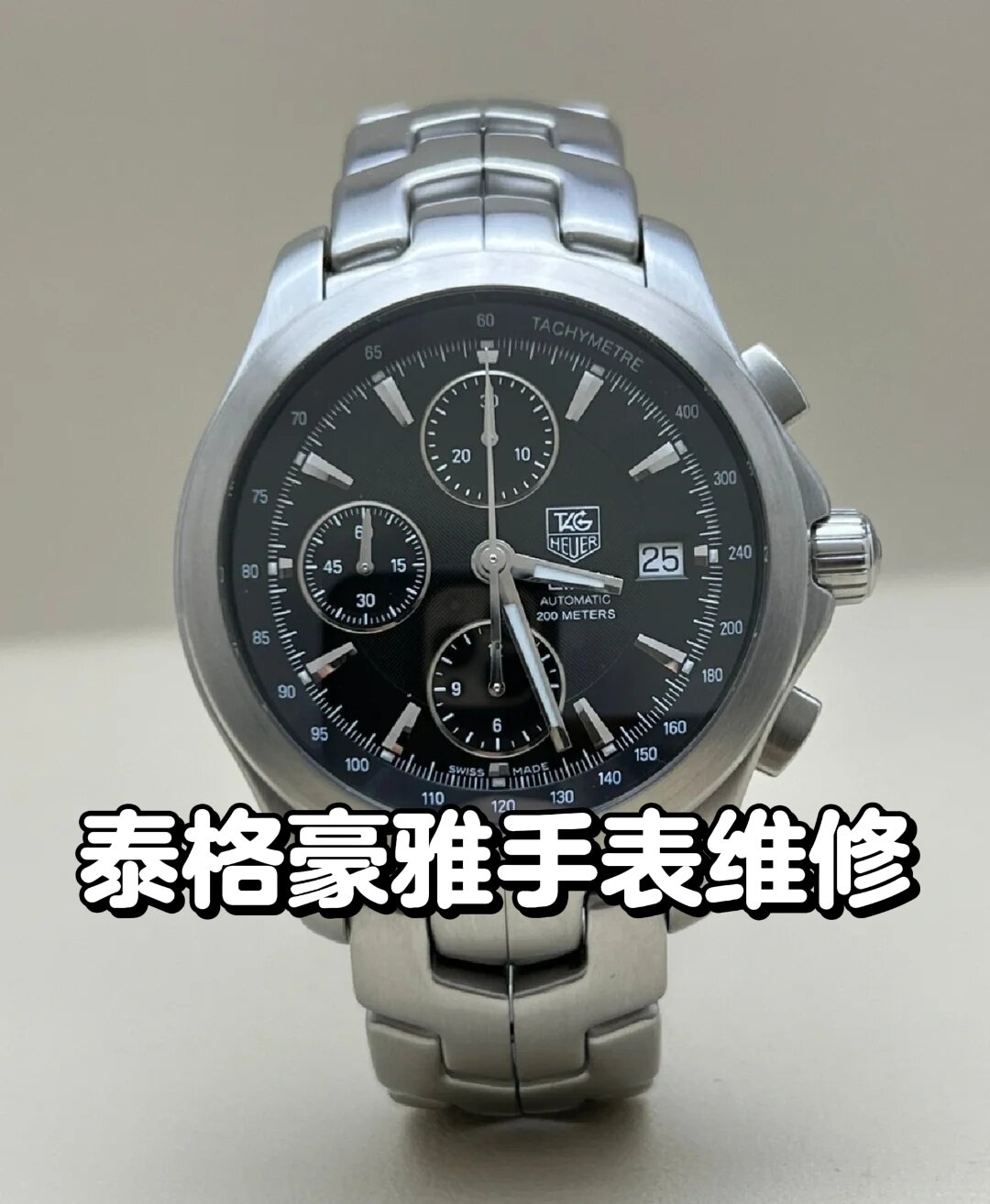 豪雅名士手表回收