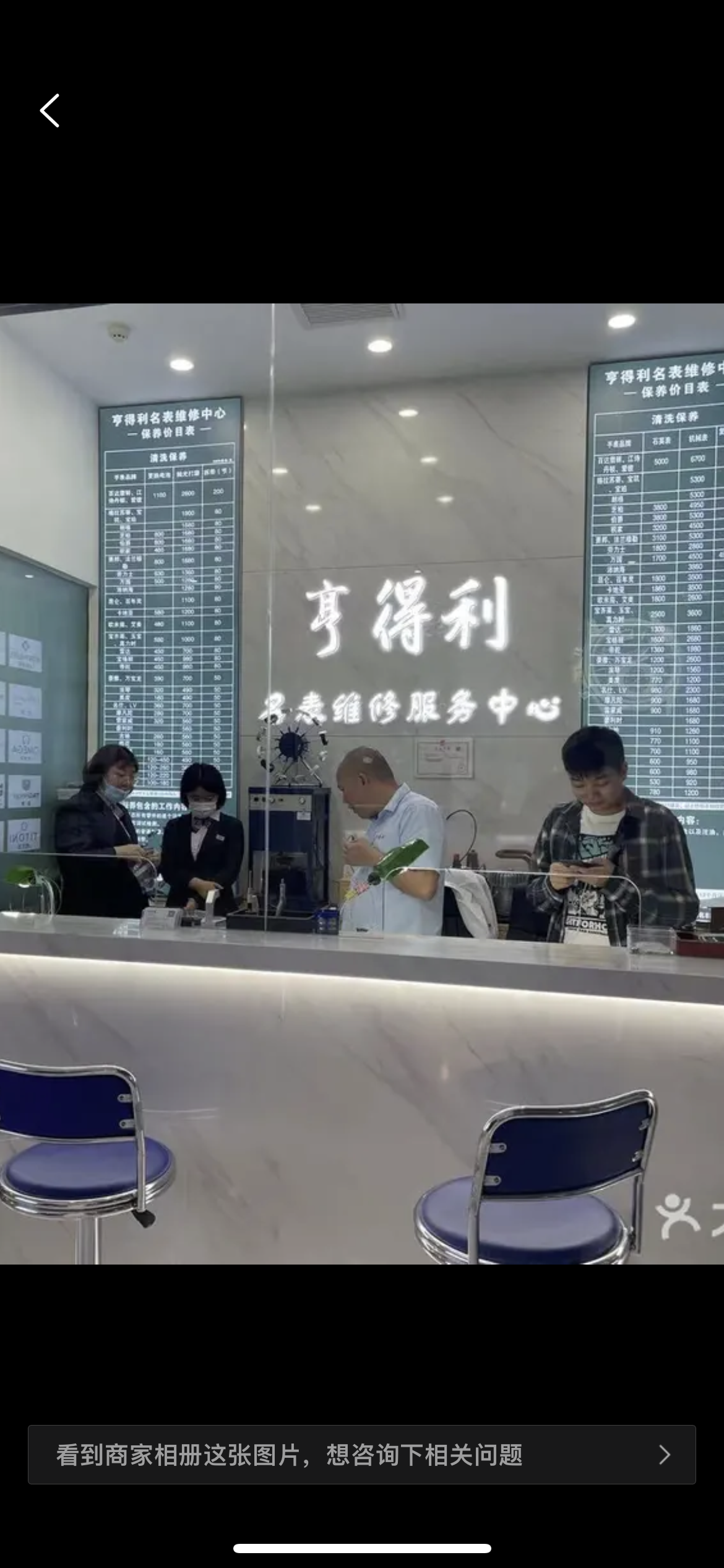 青岛亨得利名表维修服务中心电话地址