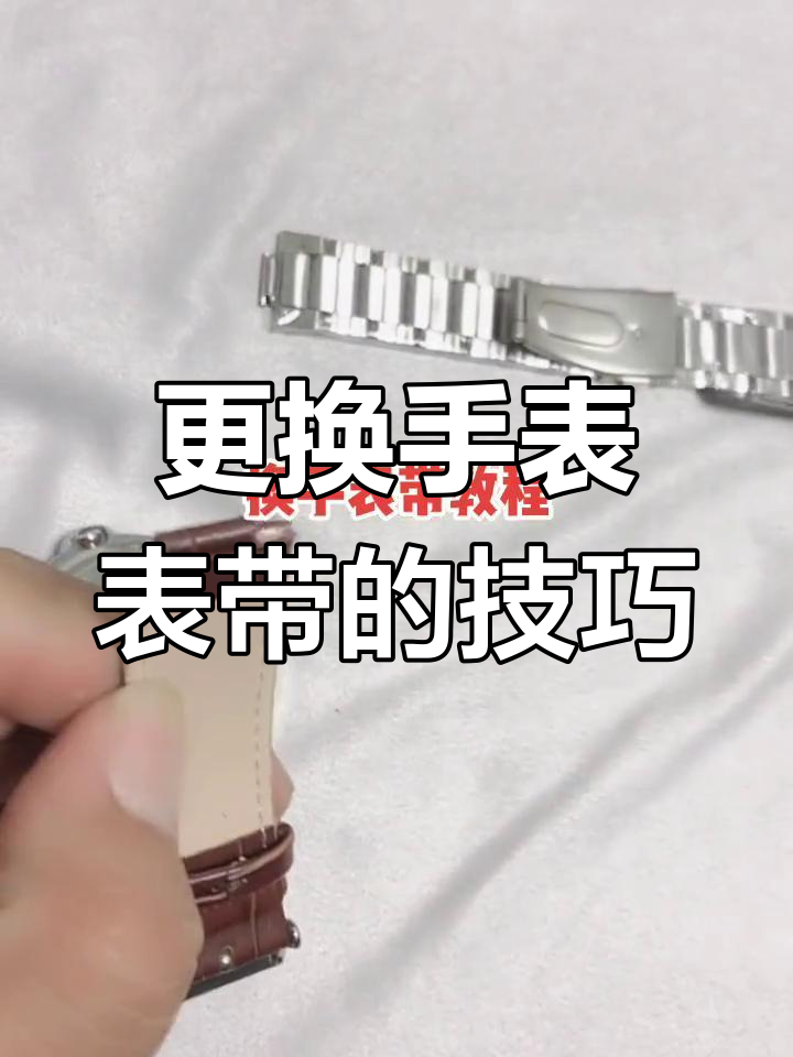 名仕手表怎么上弦