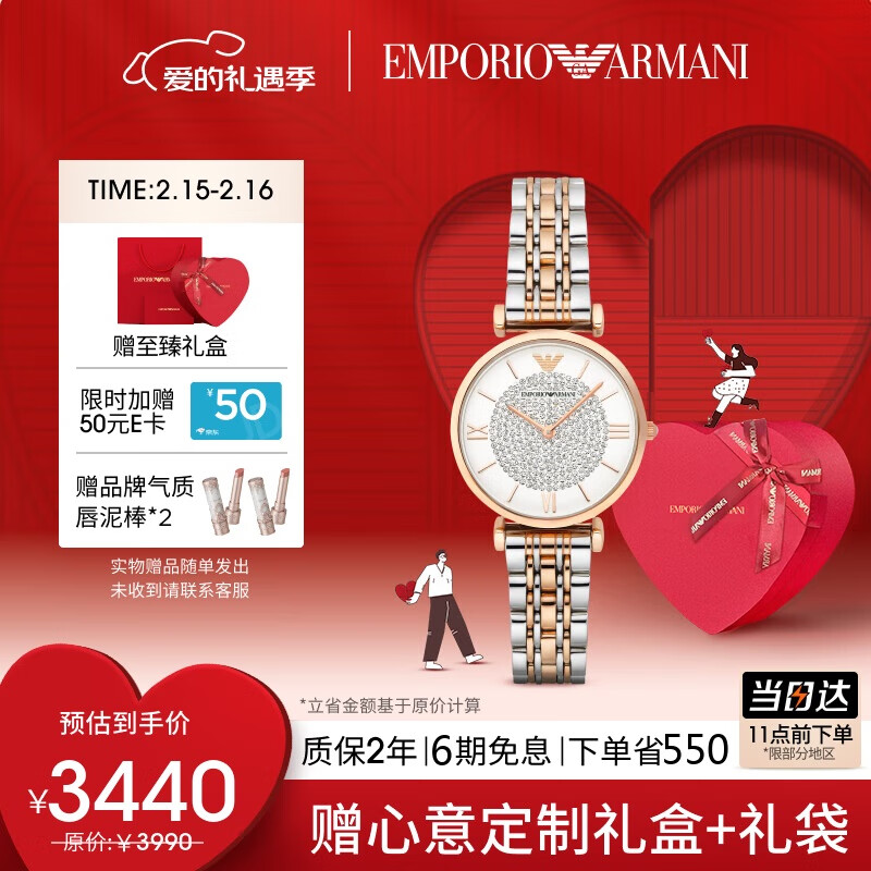 名仕时尚手表阿玛尼
