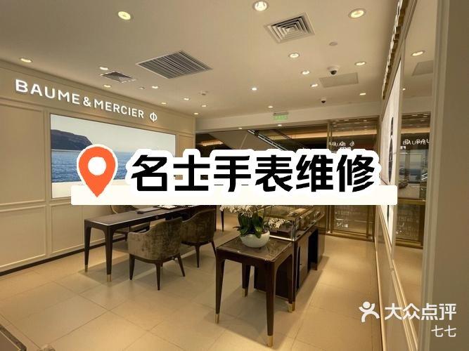 杭州名士售后维修电话