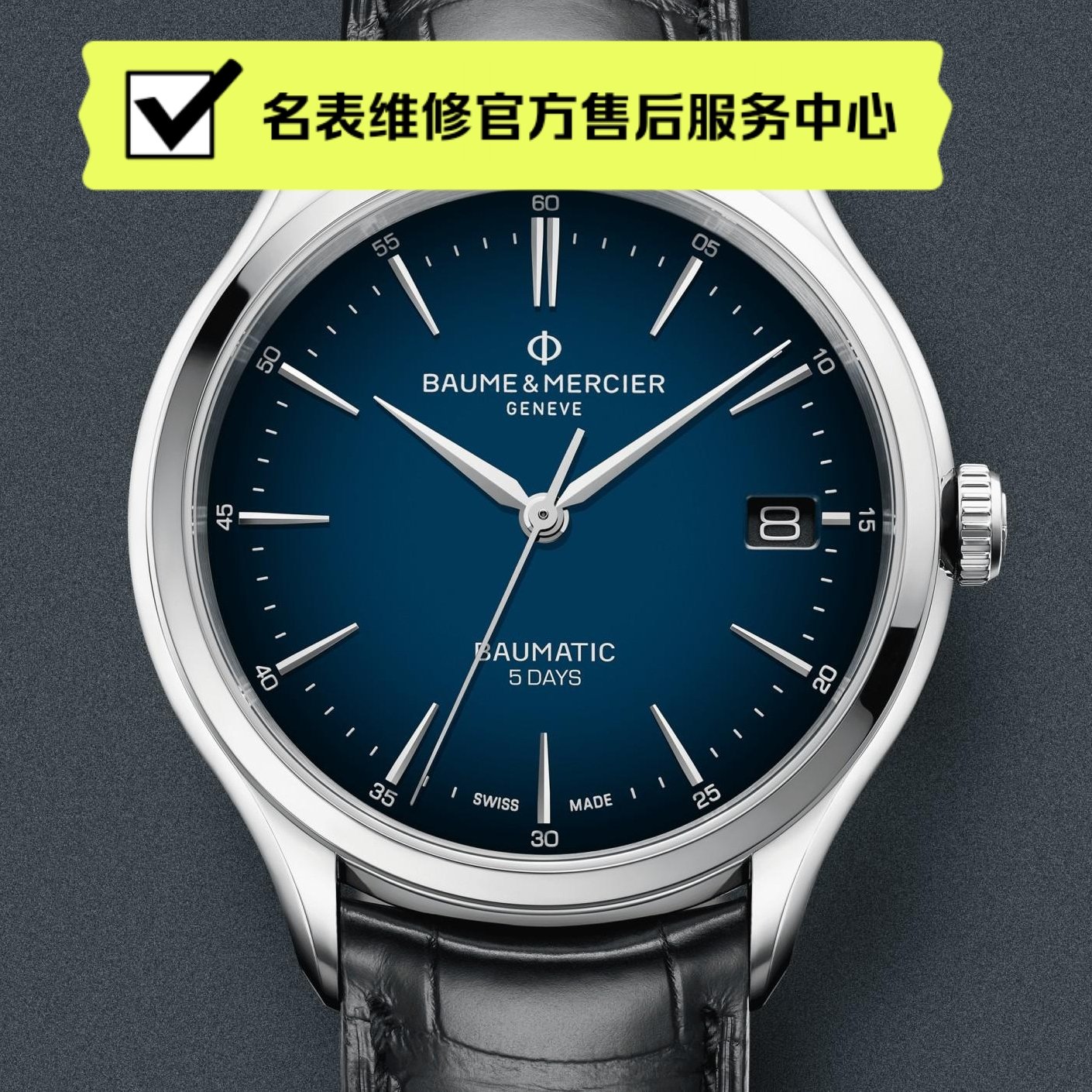 名士手表走停怎么维修图解