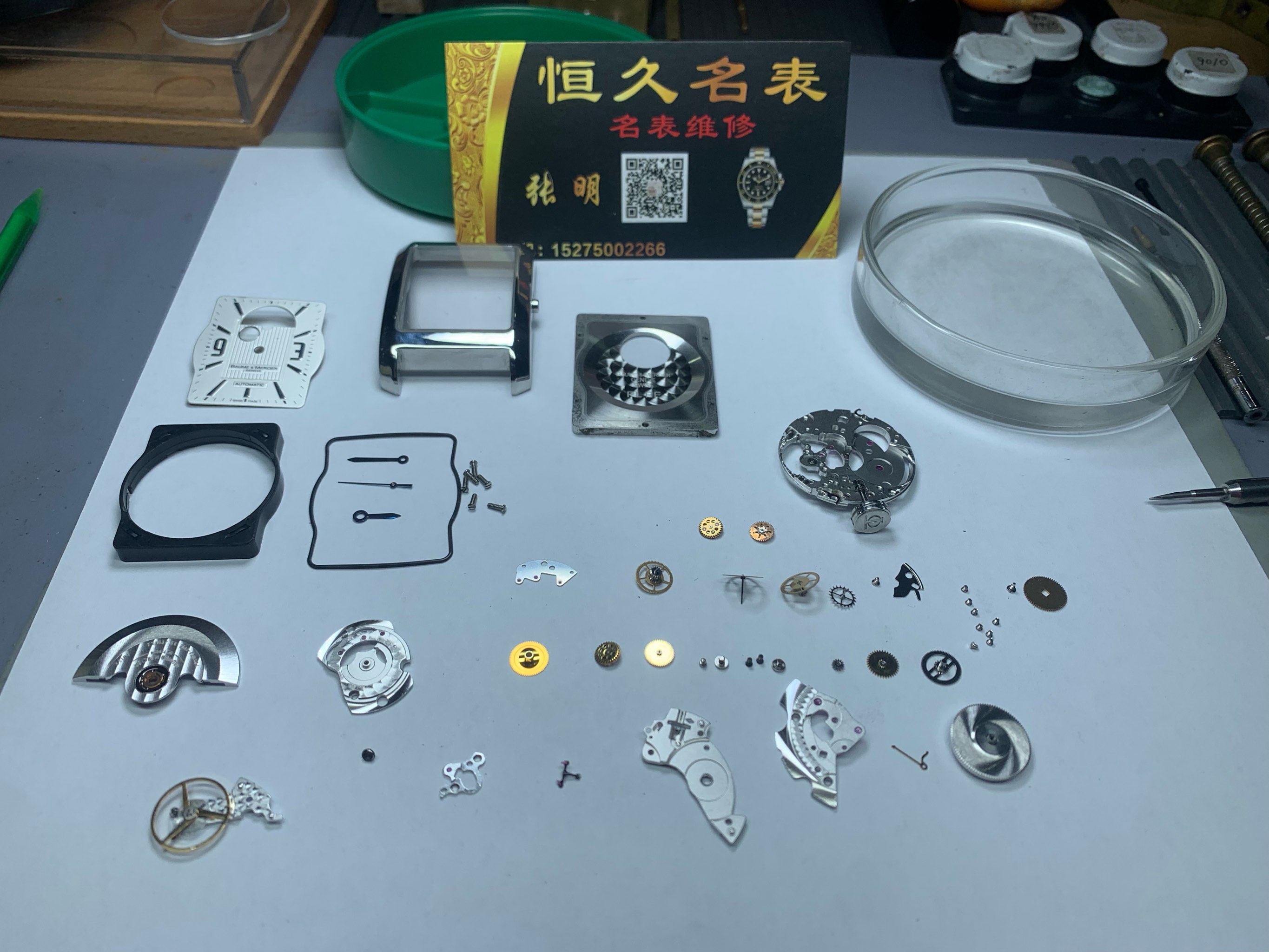杭州名士表专柜