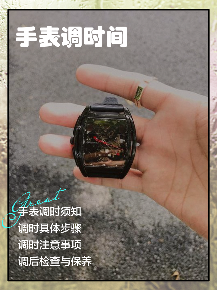 kappa手表怎么调时间